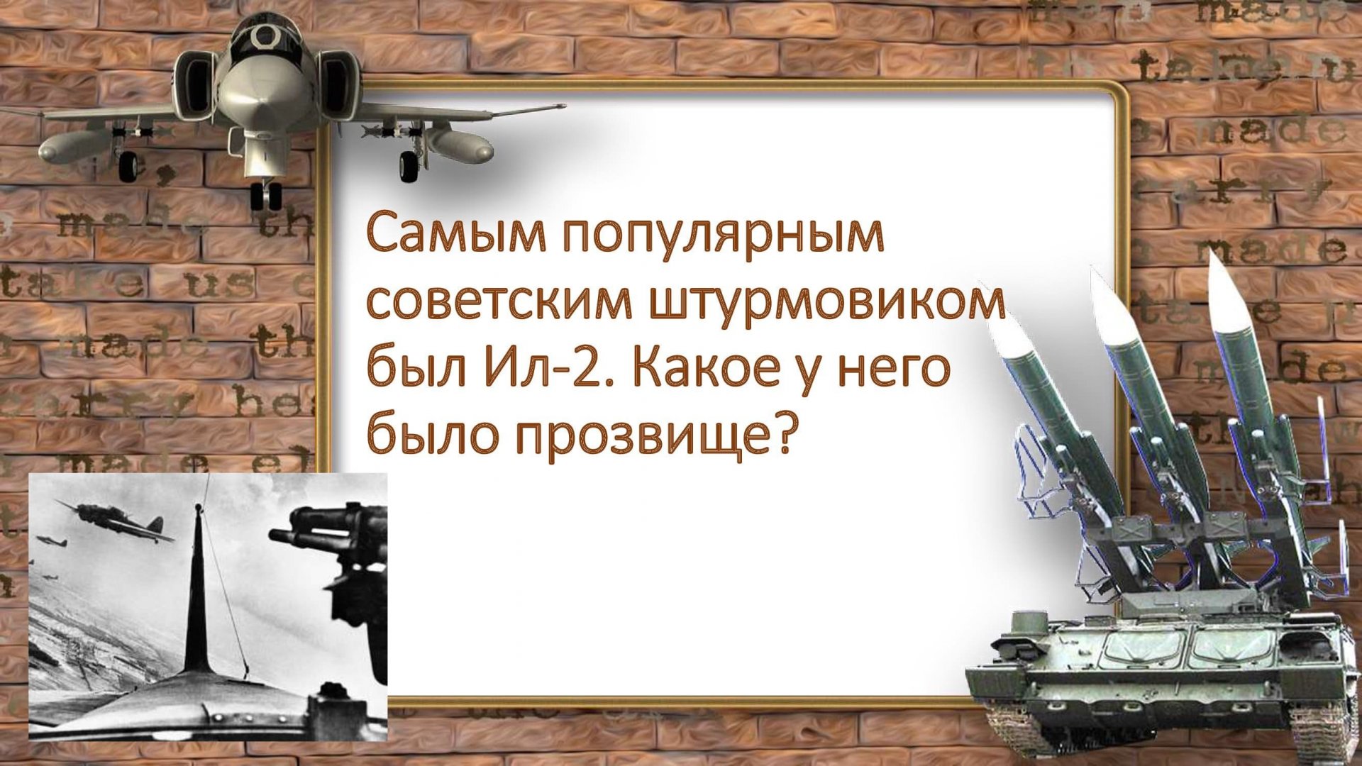 История отечества в музыкальных памятниках проект