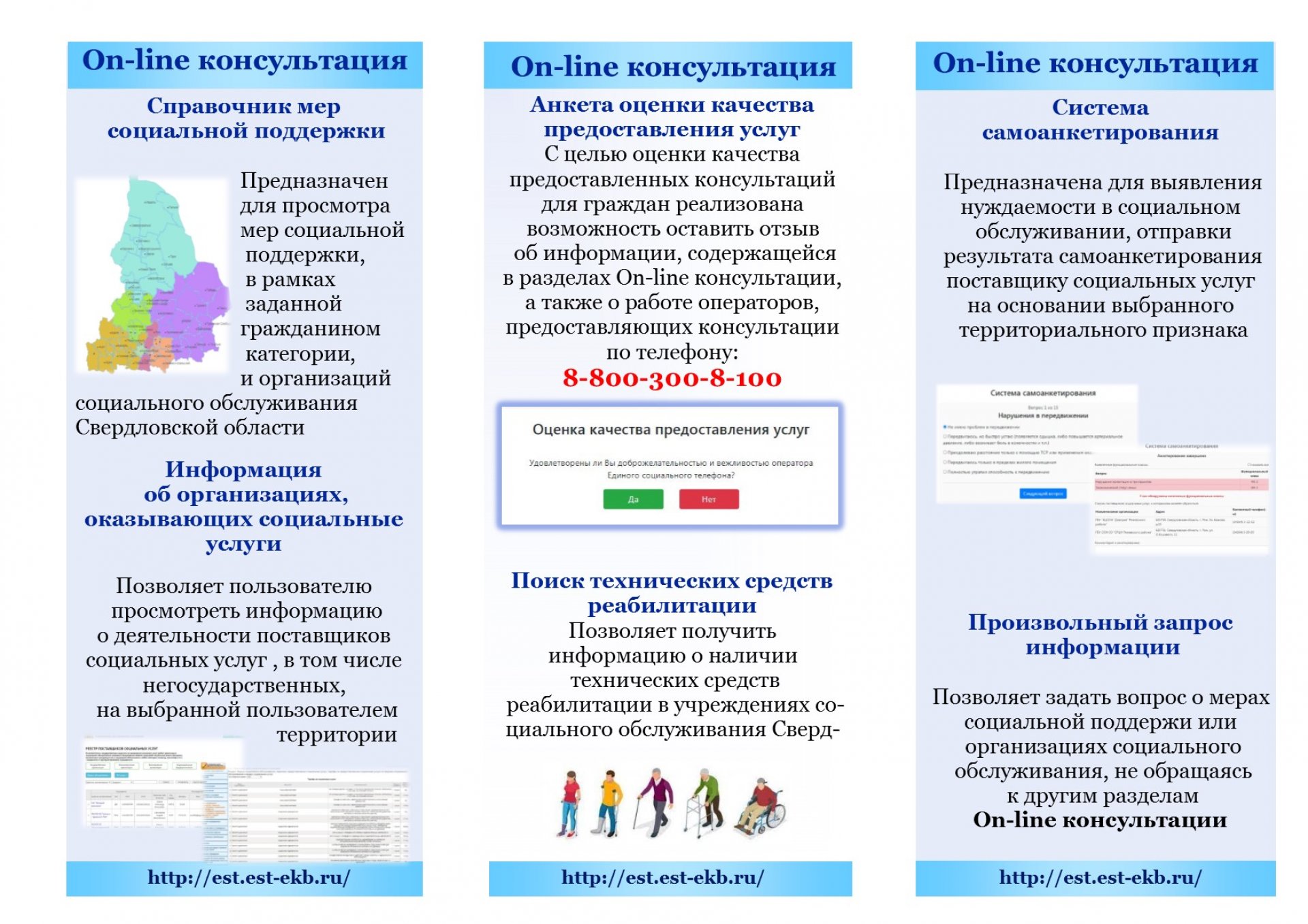 ОНЛАЙН-КОНСУЛЬТАЦИИ ДЛЯ ЖИТЕЛЕЙ СВЕРДЛОВСКОЙ ОБЛАСТИ ПО ЕДИНОМУ СОЦИАЛЬНОМУ  ТЕЛЕФОНУ :: Новости :: Государственное автономное учреждение социального  обслуживания населения Свердловской области «Комплексный центр социального  обслуживания населения ...